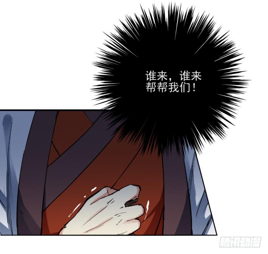 《她是兰陵王？！》18.够了！兰陵王大人！ 第19页