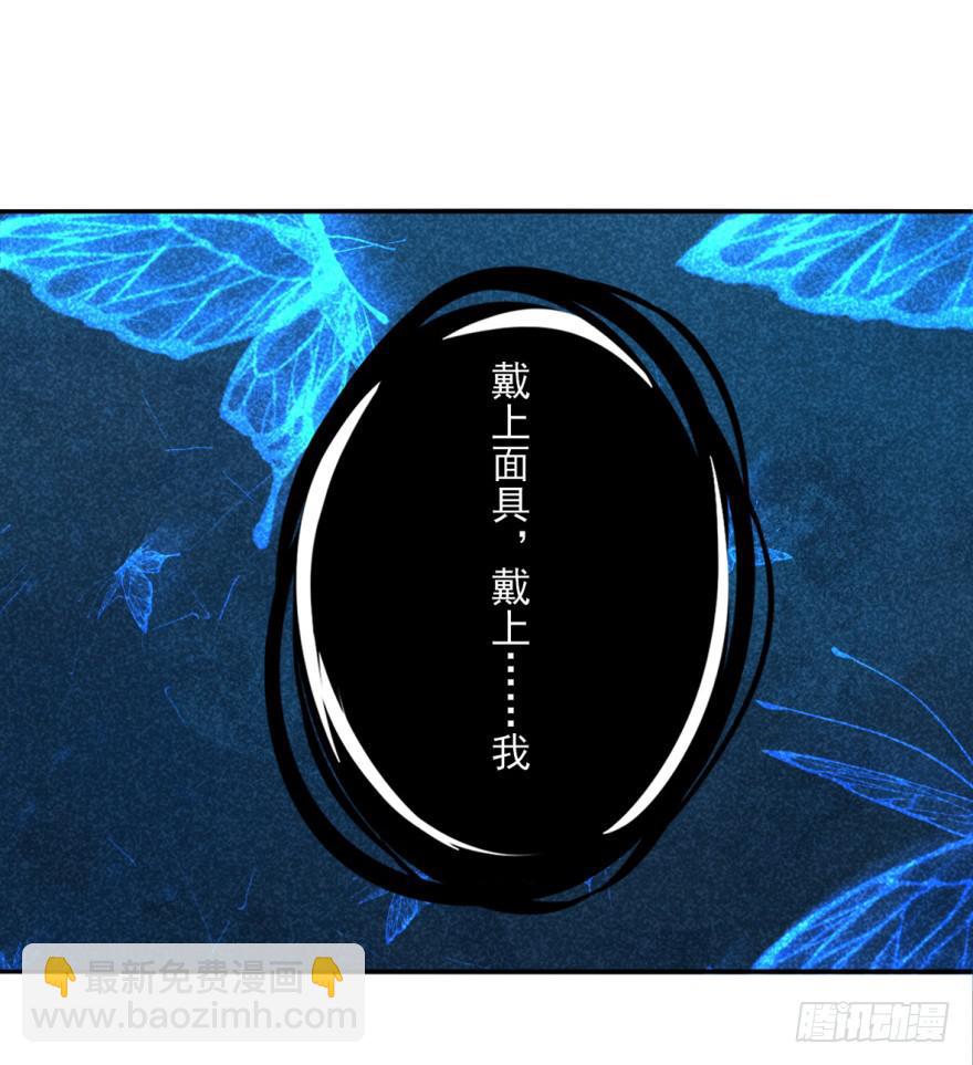 《她是兰陵王？！》18.够了！兰陵王大人！ 第20页