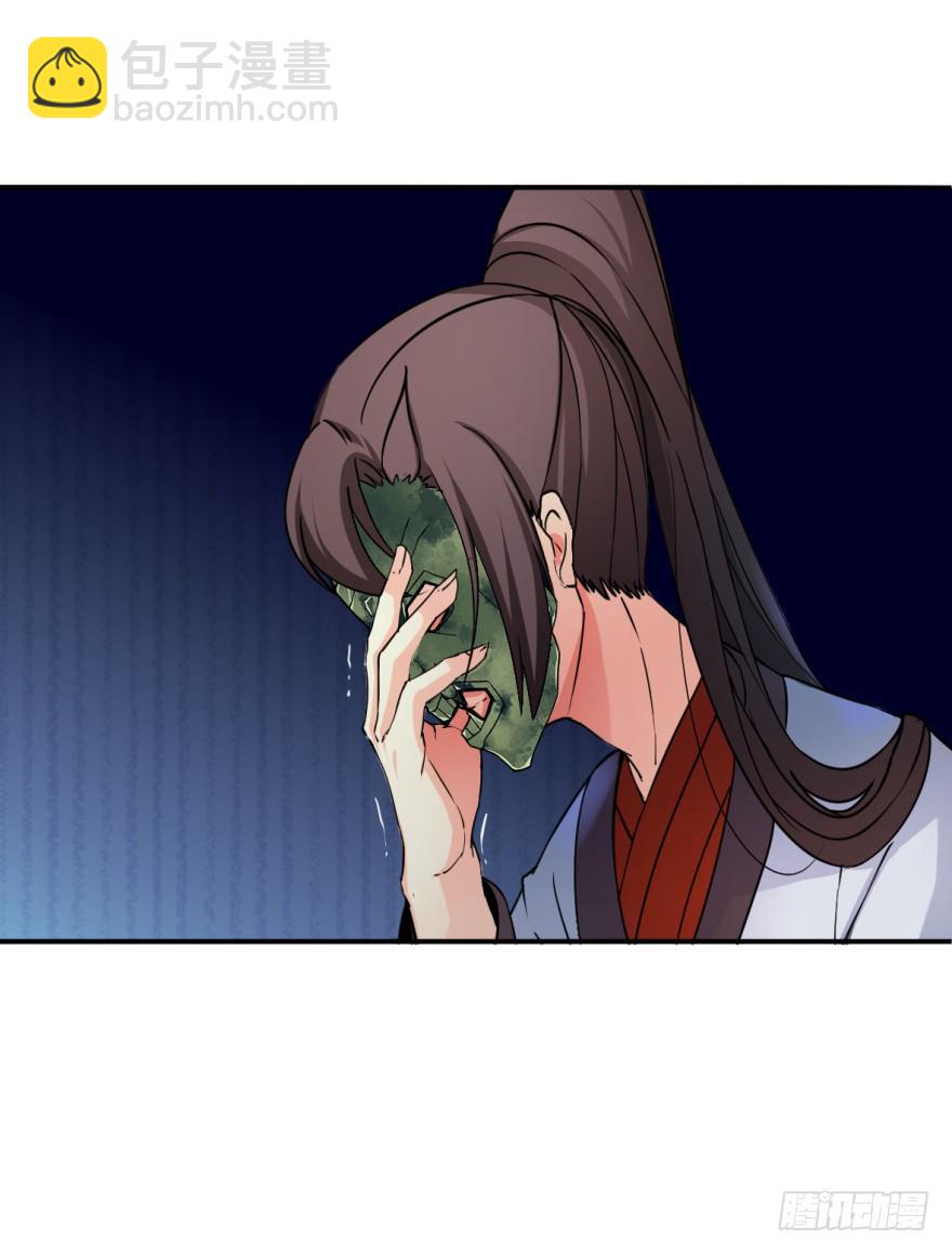 《她是兰陵王？！》18.够了！兰陵王大人！ 第23页