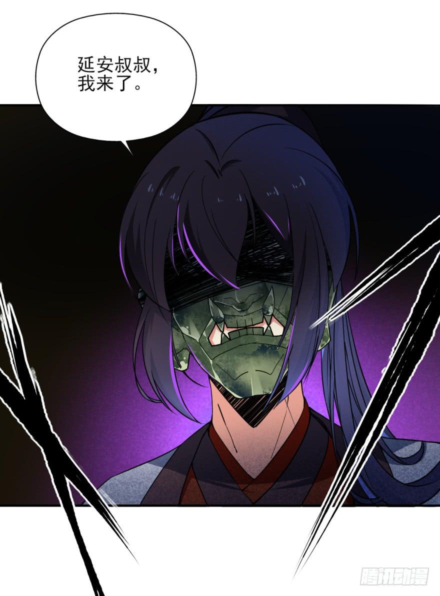 《她是兰陵王？！》18.够了！兰陵王大人！ 第27页