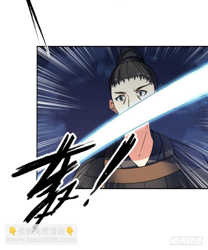《她是兰陵王？！》18.够了！兰陵王大人！ 第40页