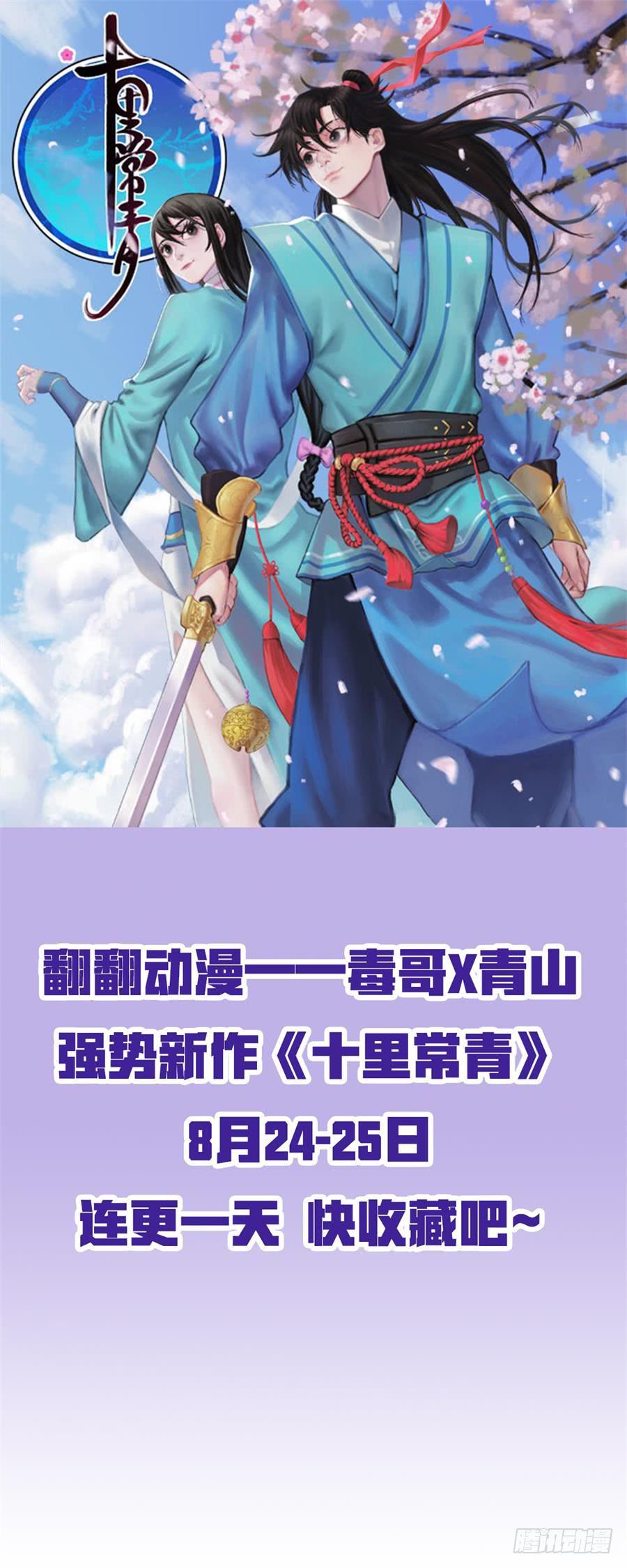 《她是兰陵王？！》18.够了！兰陵王大人！ 第47页