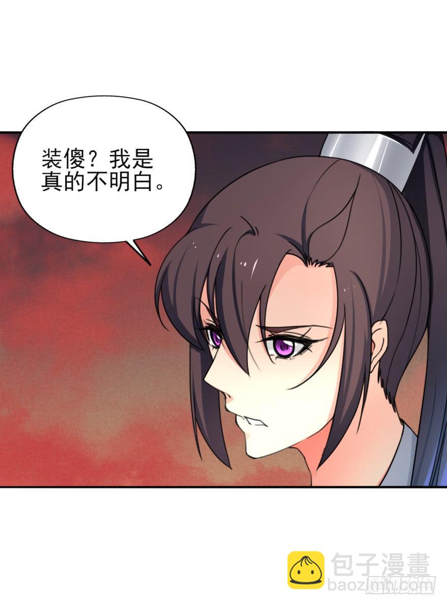 《她是兰陵王？！》这也是那个盛极一时的北齐？！ 第10页