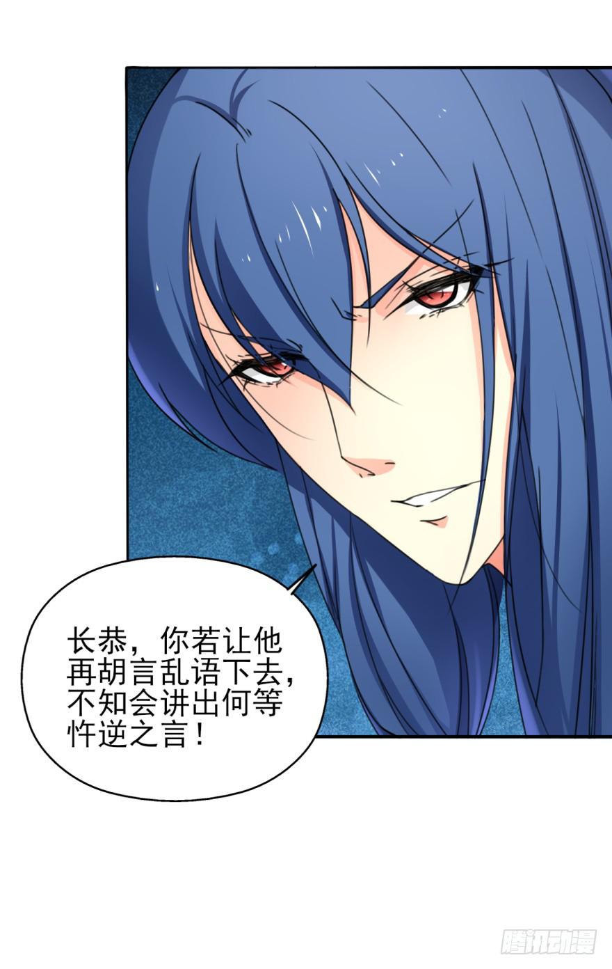 《她是兰陵王？！》这也是那个盛极一时的北齐？！ 第14页