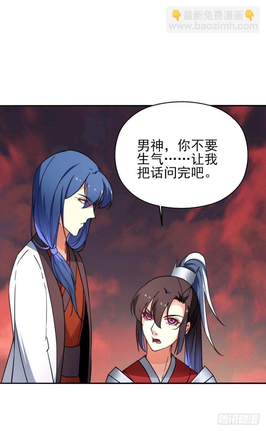 《她是兰陵王？！》这也是那个盛极一时的北齐？！ 第15页