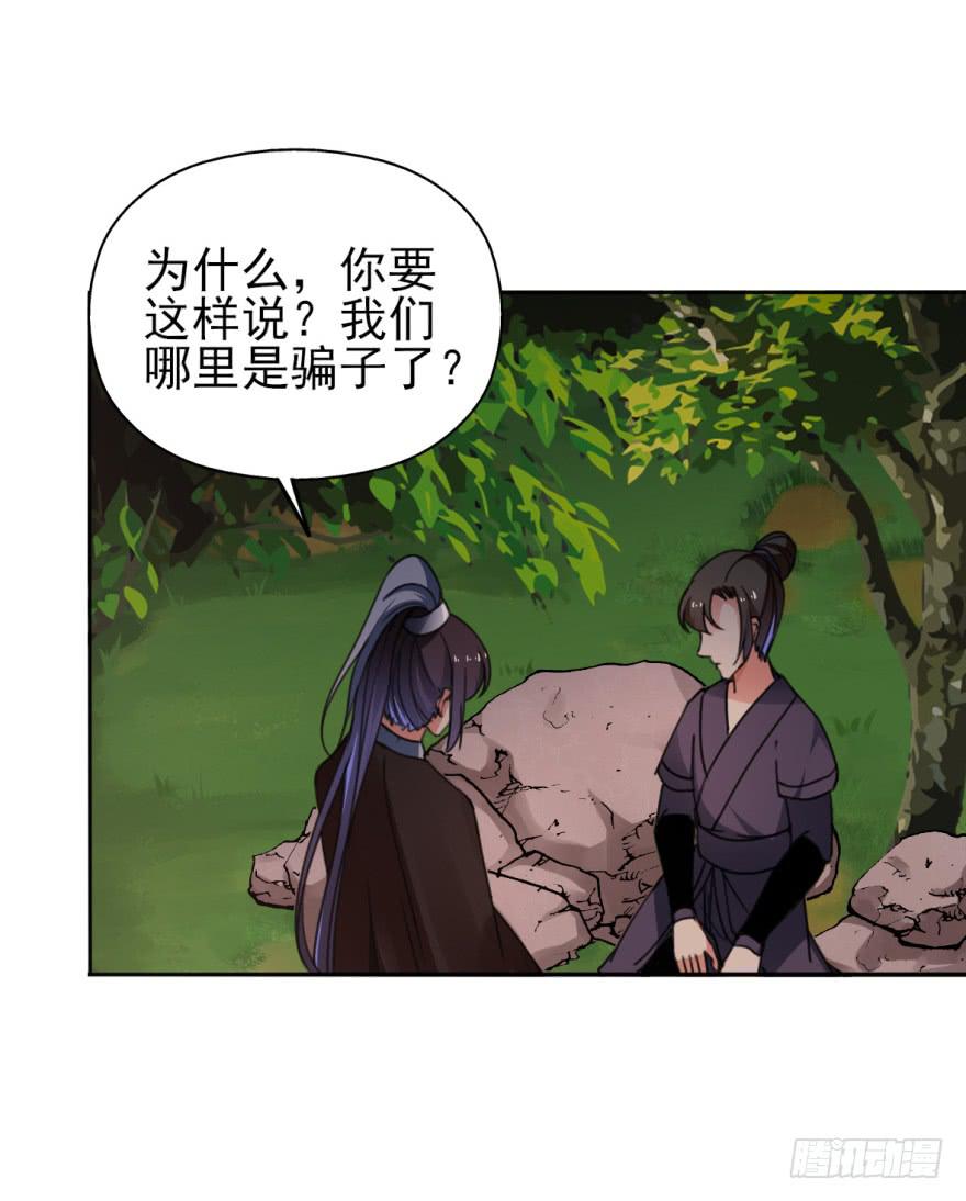 《她是兰陵王？！》这也是那个盛极一时的北齐？！ 第16页