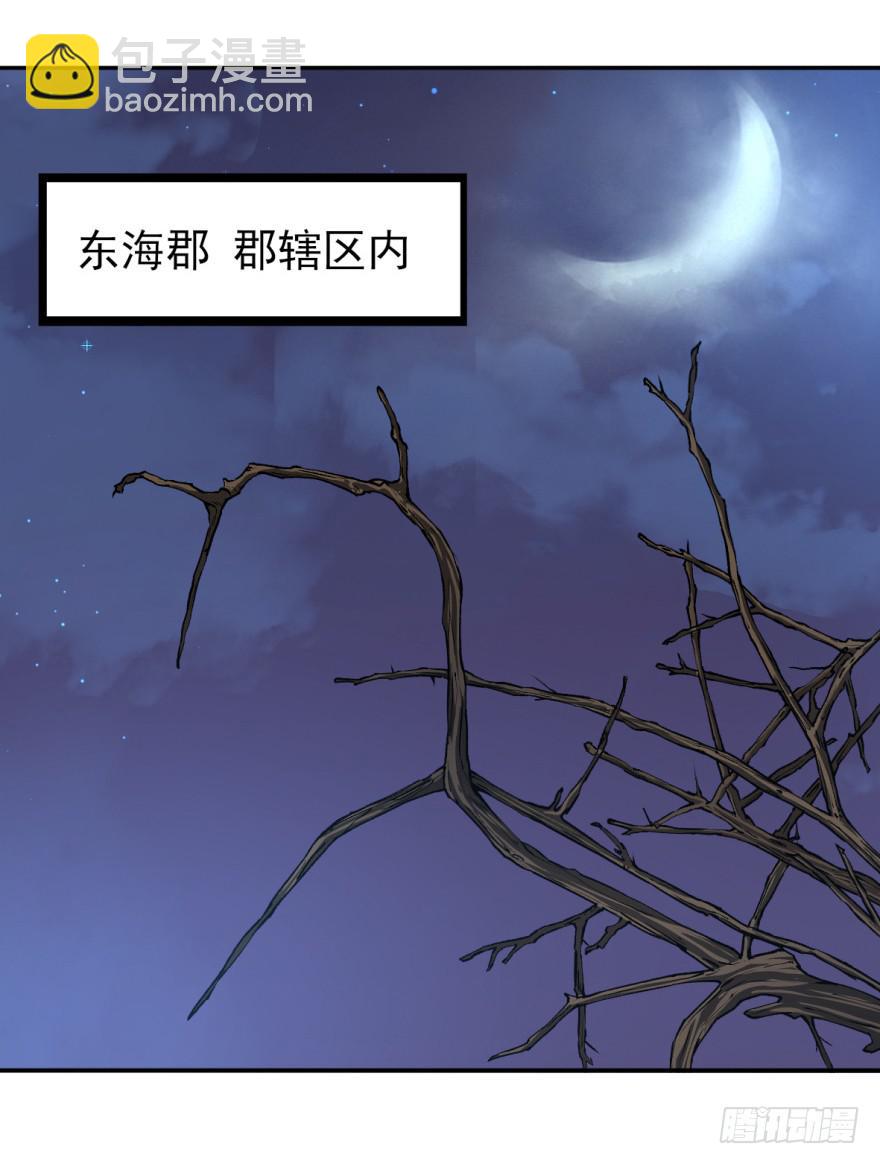 《她是兰陵王？！》这也是那个盛极一时的北齐？！ 第19页