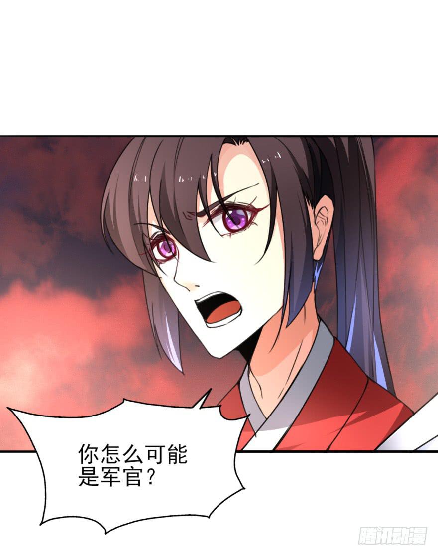 《她是兰陵王？！》这也是那个盛极一时的北齐？！ 第1页