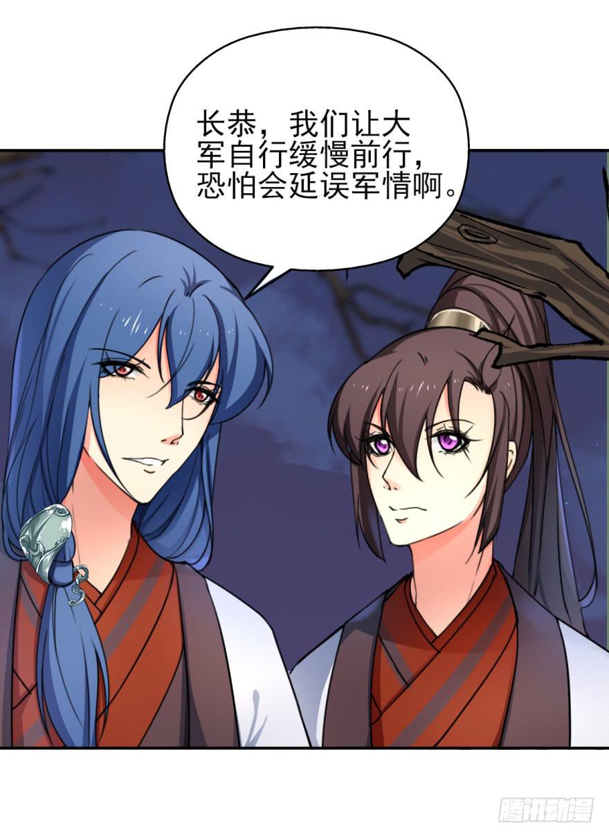 《她是兰陵王？！》这也是那个盛极一时的北齐？！ 第22页