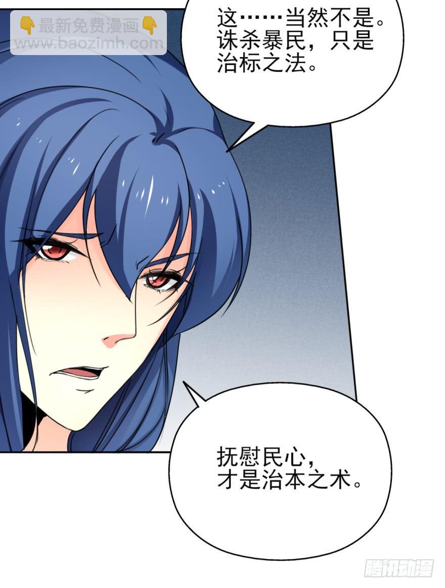 《她是兰陵王？！》这也是那个盛极一时的北齐？！ 第24页