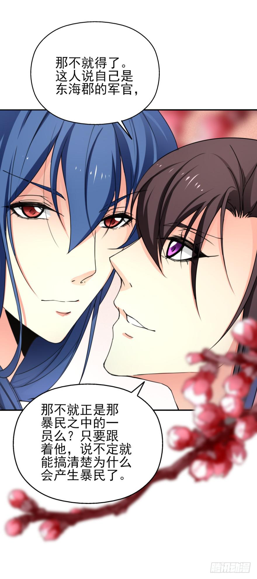 《她是兰陵王？！》这也是那个盛极一时的北齐？！ 第26页