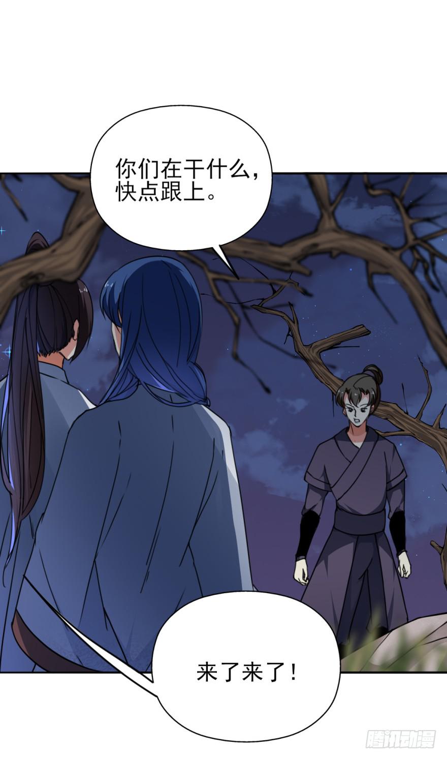 《她是兰陵王？！》这也是那个盛极一时的北齐？！ 第29页
