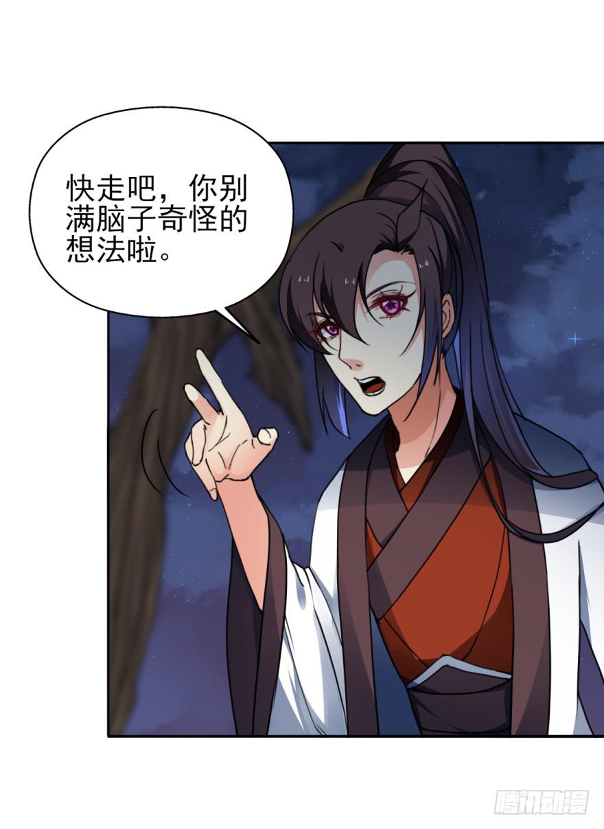 《她是兰陵王？！》这也是那个盛极一时的北齐？！ 第30页