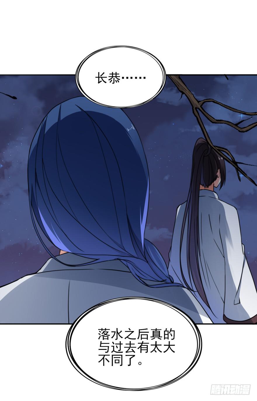 《她是兰陵王？！》这也是那个盛极一时的北齐？！ 第31页
