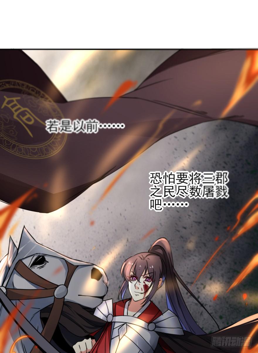 《她是兰陵王？！》这也是那个盛极一时的北齐？！ 第33页