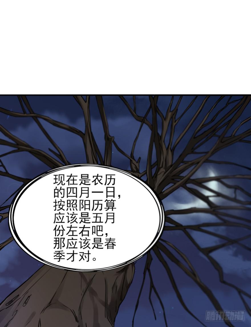 《她是兰陵王？！》这也是那个盛极一时的北齐？！ 第35页