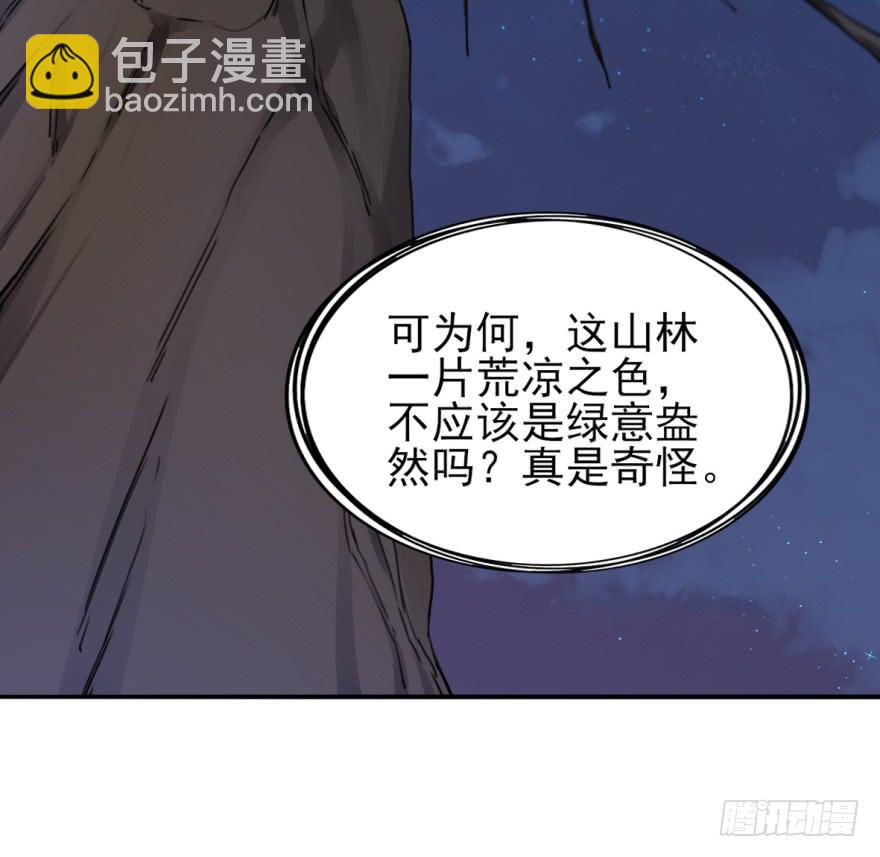 《她是兰陵王？！》这也是那个盛极一时的北齐？！ 第36页