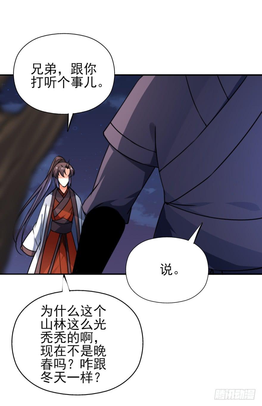 《她是兰陵王？！》这也是那个盛极一时的北齐？！ 第37页