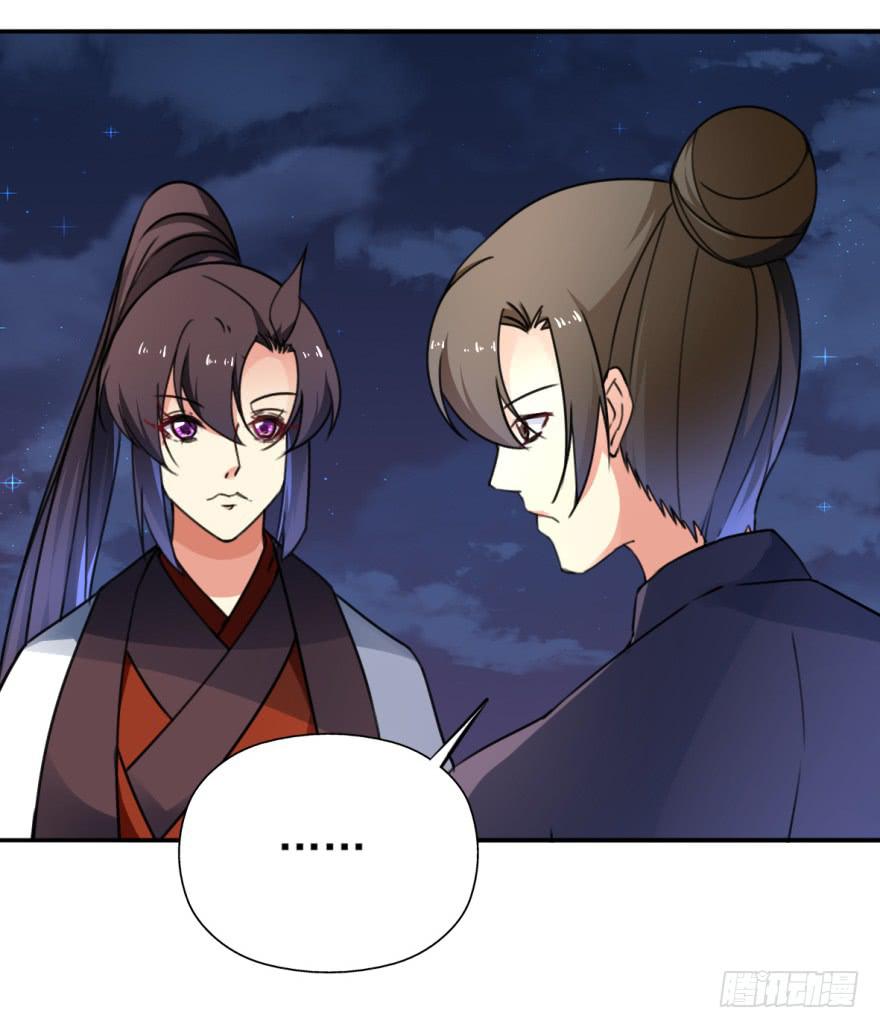 《她是兰陵王？！》这也是那个盛极一时的北齐？！ 第38页