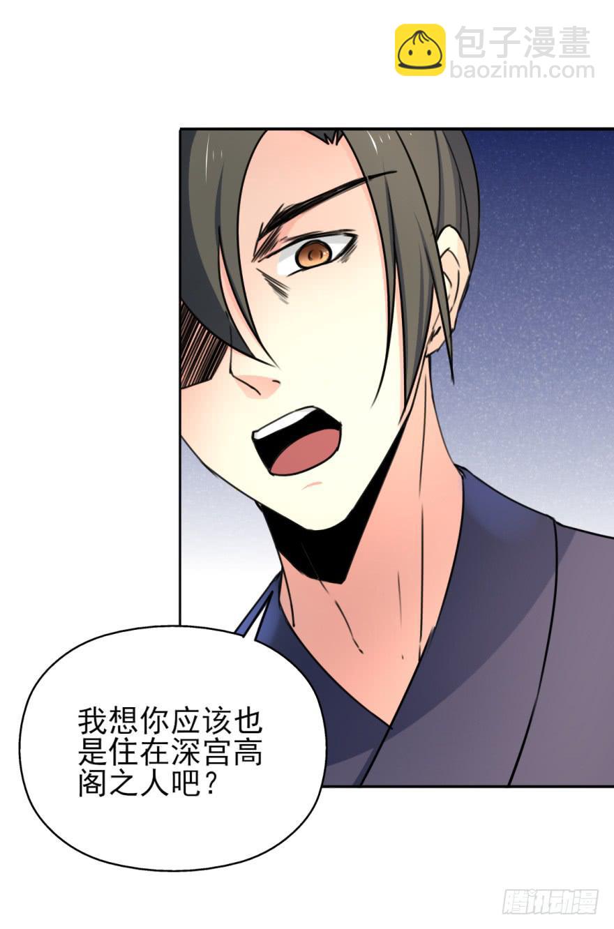 《她是兰陵王？！》这也是那个盛极一时的北齐？！ 第41页