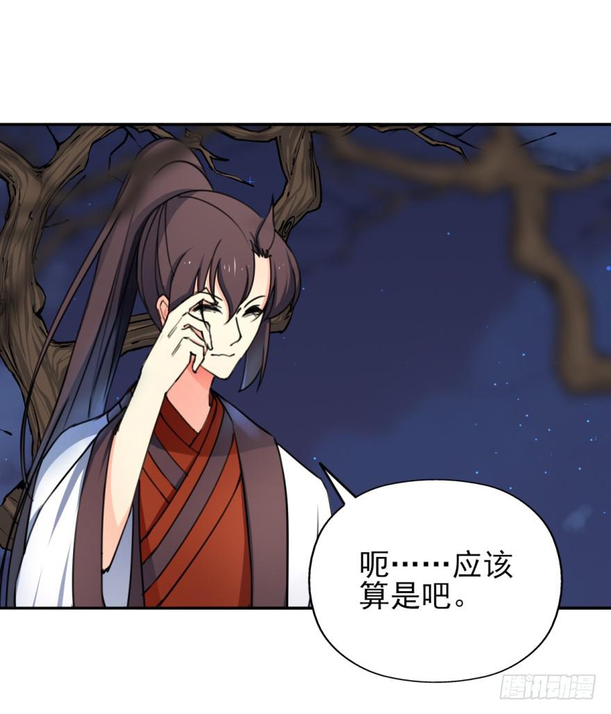 《她是兰陵王？！》这也是那个盛极一时的北齐？！ 第42页