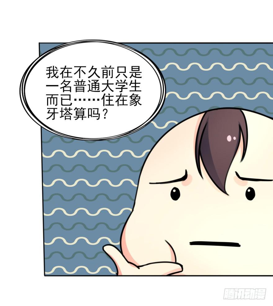 《她是兰陵王？！》这也是那个盛极一时的北齐？！ 第43页