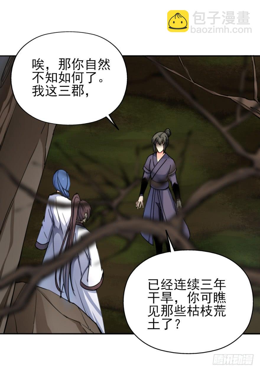 《她是兰陵王？！》这也是那个盛极一时的北齐？！ 第44页