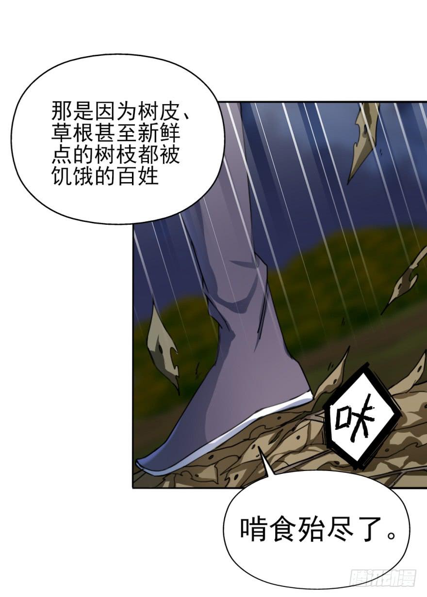 《她是兰陵王？！》这也是那个盛极一时的北齐？！ 第45页