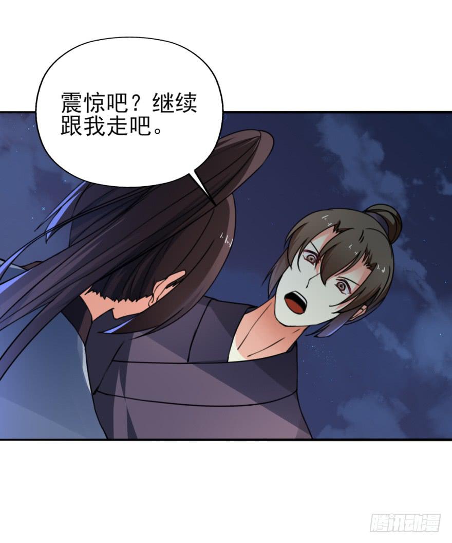 《她是兰陵王？！》这也是那个盛极一时的北齐？！ 第47页