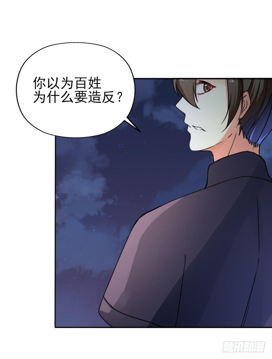 《她是兰陵王？！》这也是那个盛极一时的北齐？！ 第48页