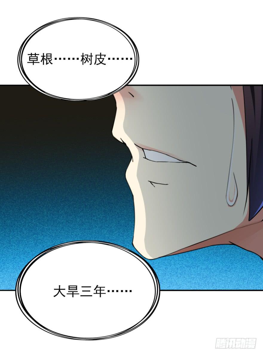 《她是兰陵王？！》这也是那个盛极一时的北齐？！ 第49页