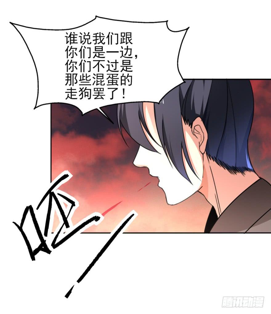 《她是兰陵王？！》这也是那个盛极一时的北齐？！ 第4页