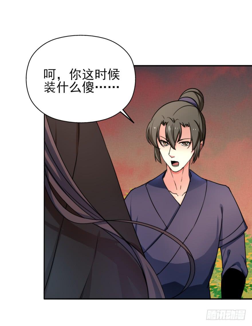 《她是兰陵王？！》这也是那个盛极一时的北齐？！ 第9页
