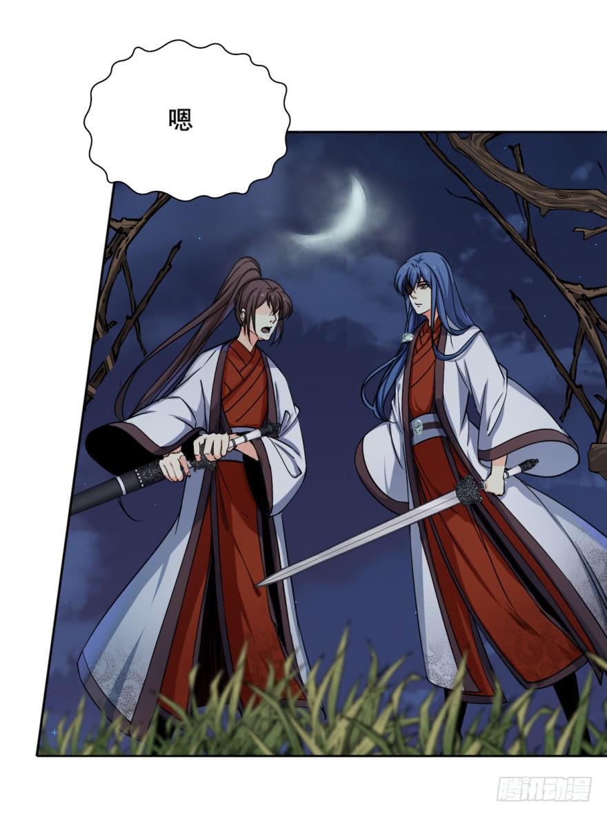 《她是兰陵王？！》护你周全 第12页