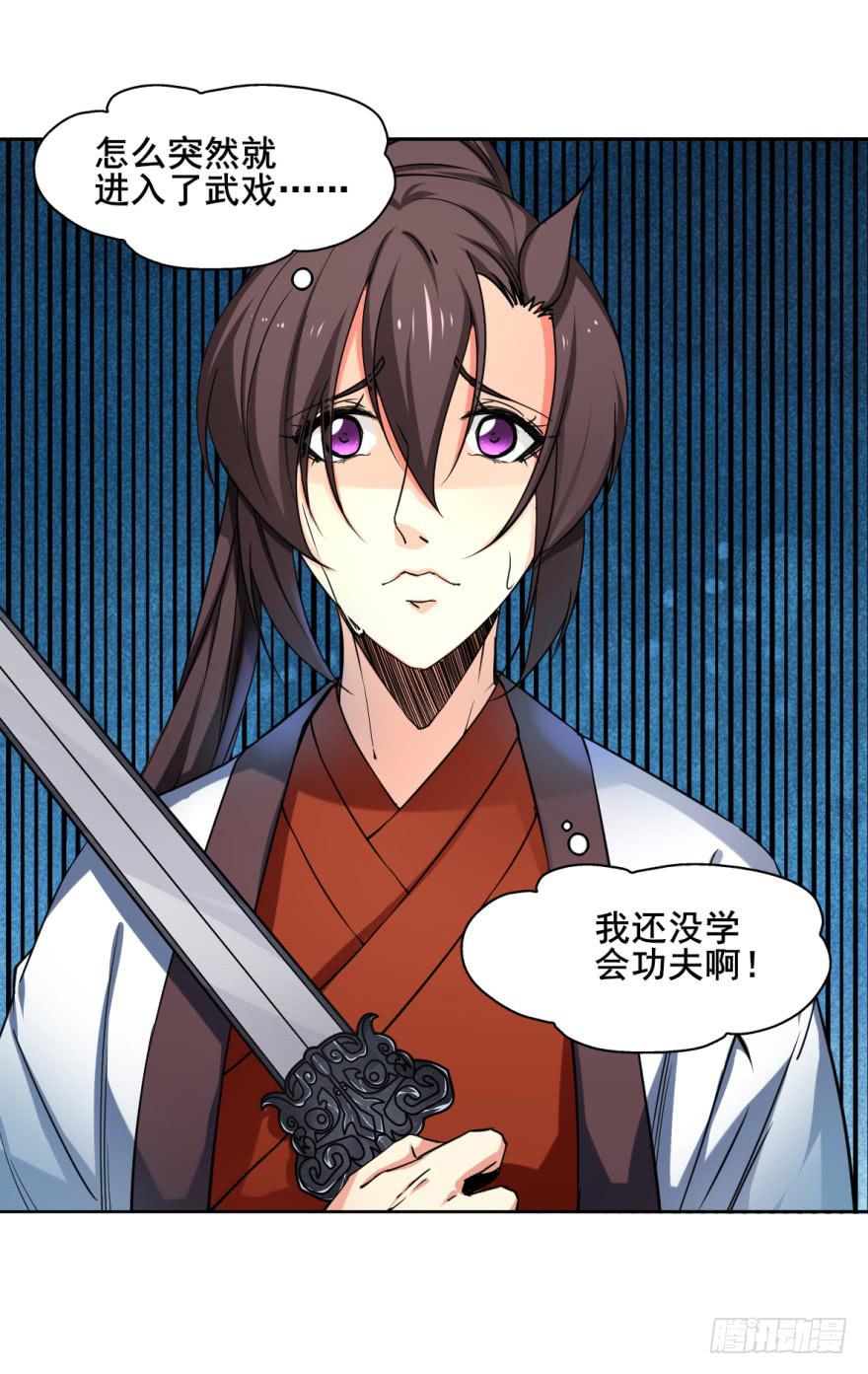 《她是兰陵王？！》护你周全 第14页