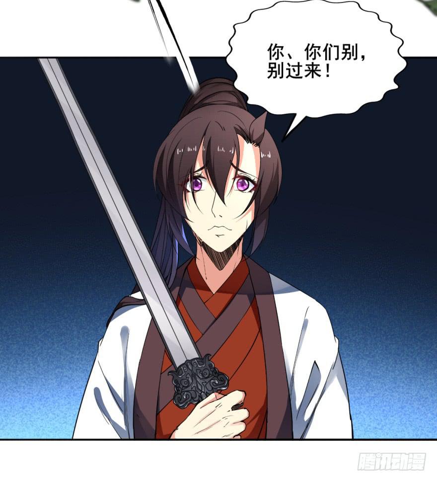 《她是兰陵王？！》护你周全 第18页