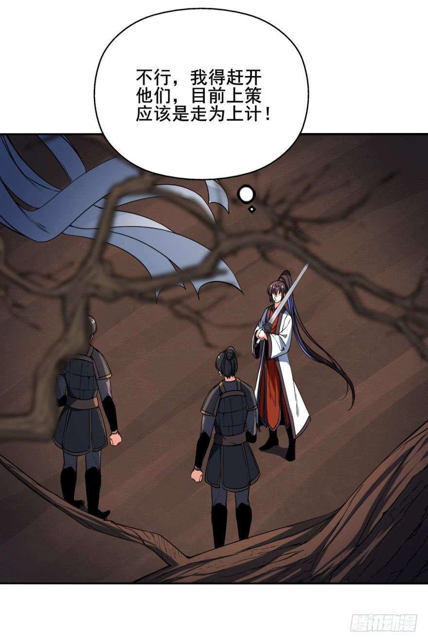 《她是兰陵王？！》护你周全 第19页