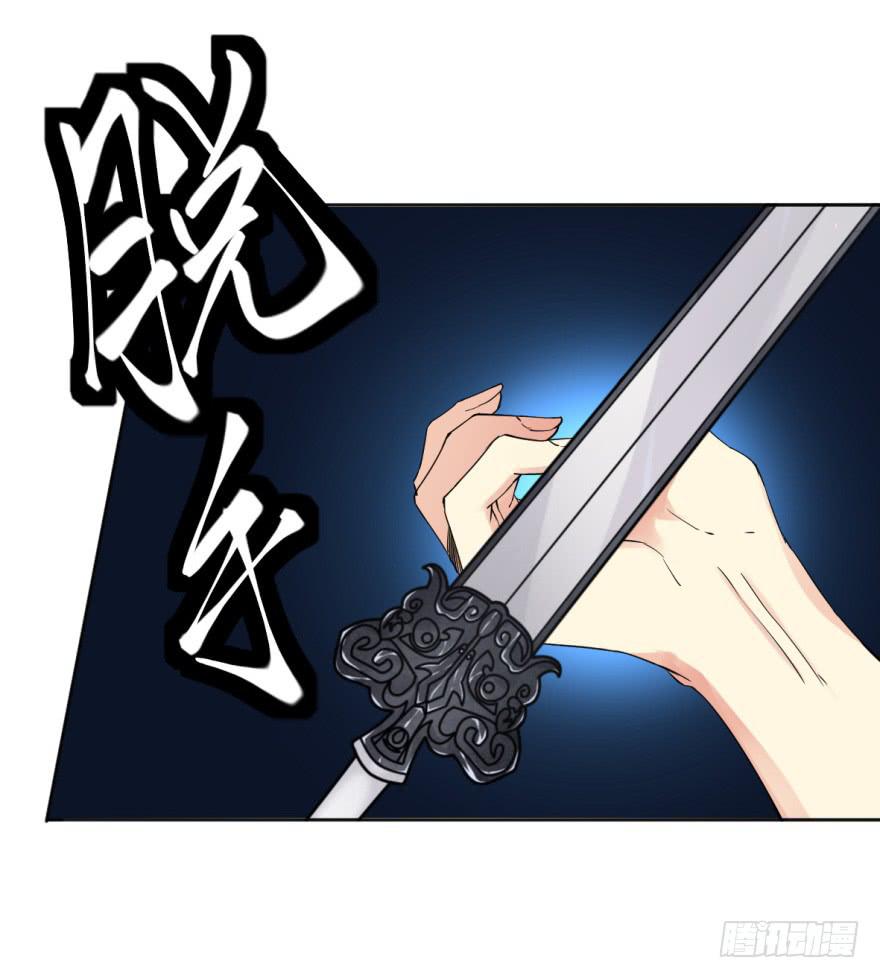 《她是兰陵王？！》护你周全 第21页