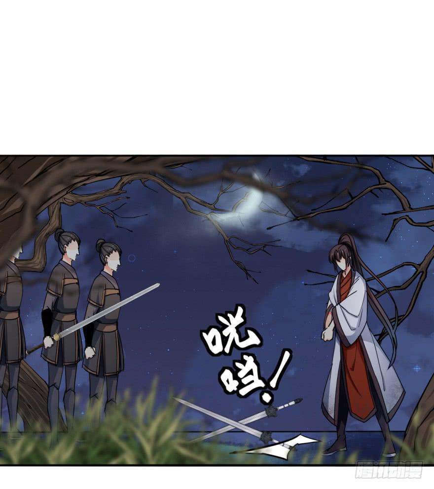《她是兰陵王？！》护你周全 第22页