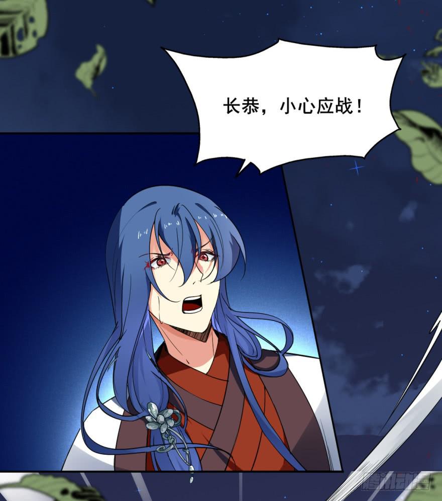 《她是兰陵王？！》护你周全 第2页