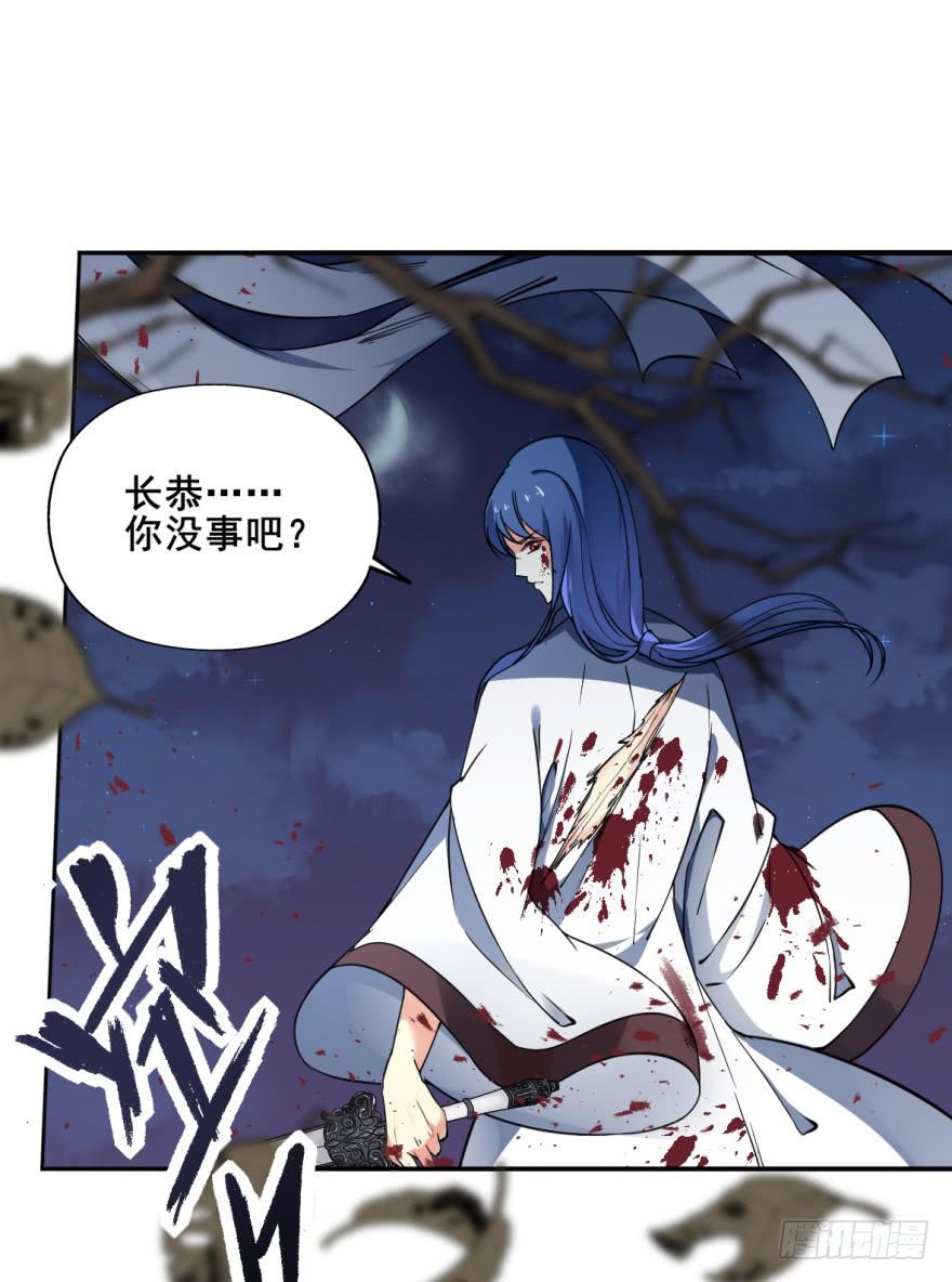 《她是兰陵王？！》护你周全 第30页