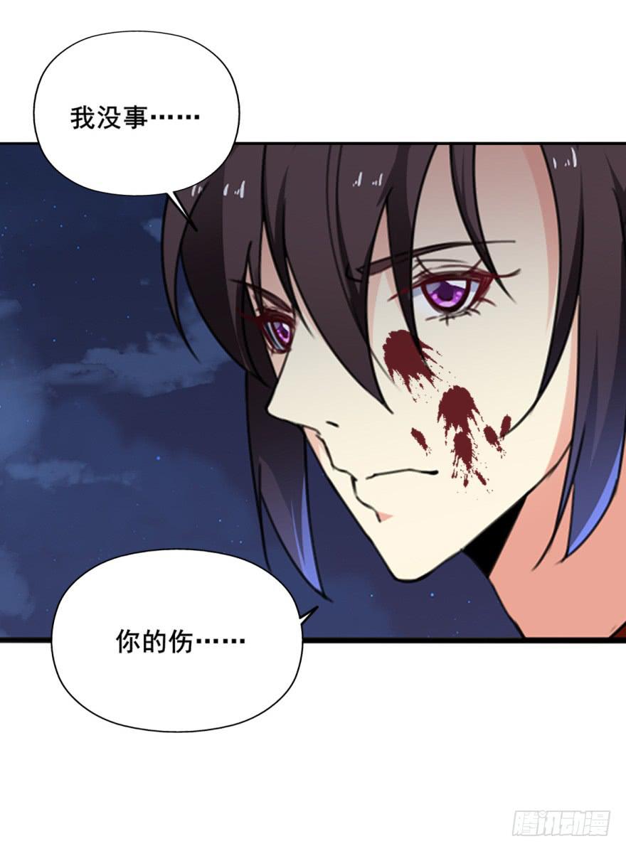 《她是兰陵王？！》护你周全 第34页