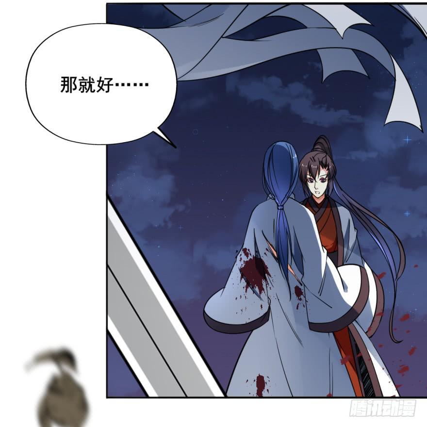 《她是兰陵王？！》护你周全 第35页