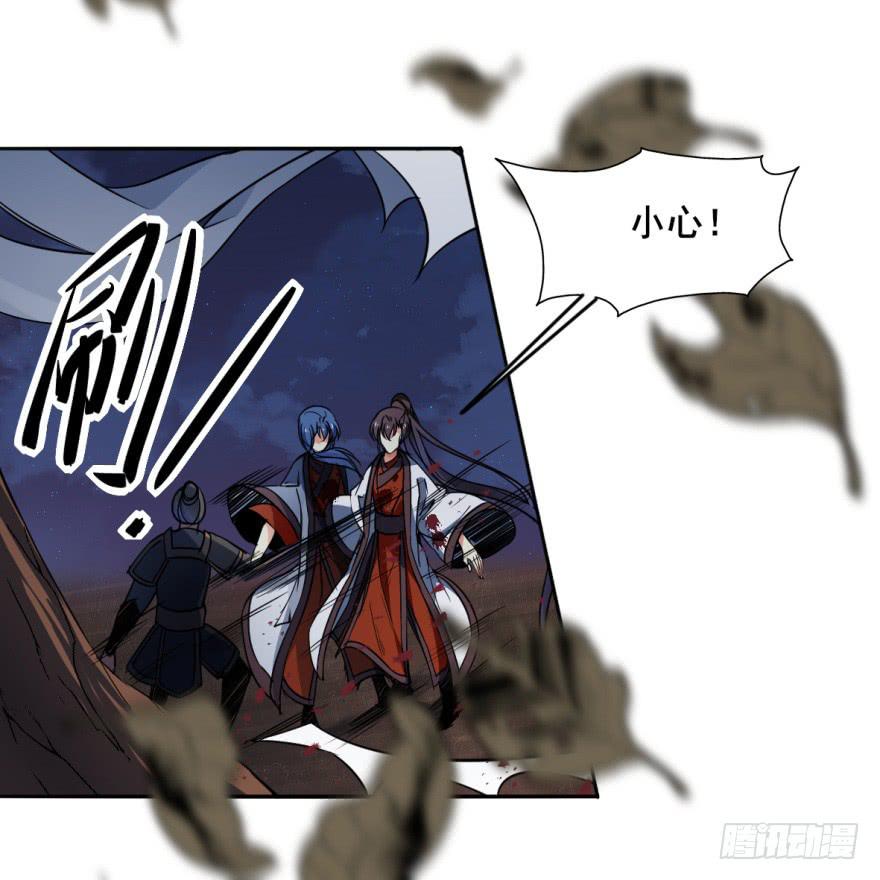《她是兰陵王？！》护你周全 第36页