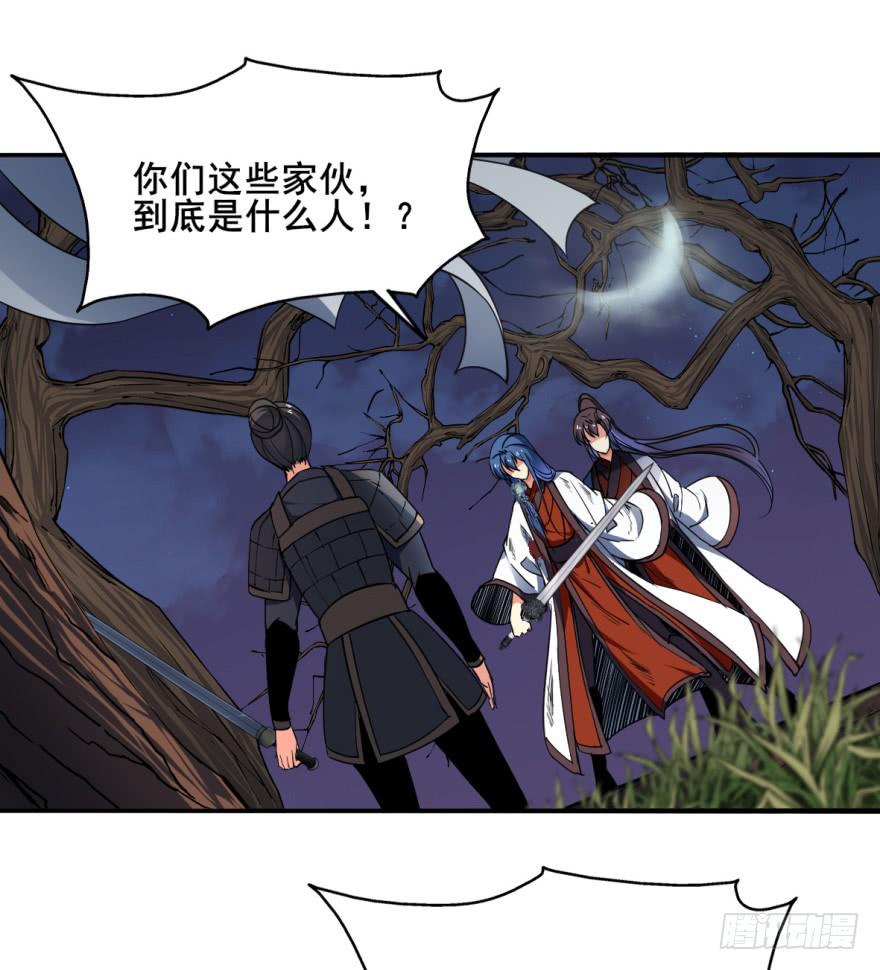 《她是兰陵王？！》护你周全 第38页