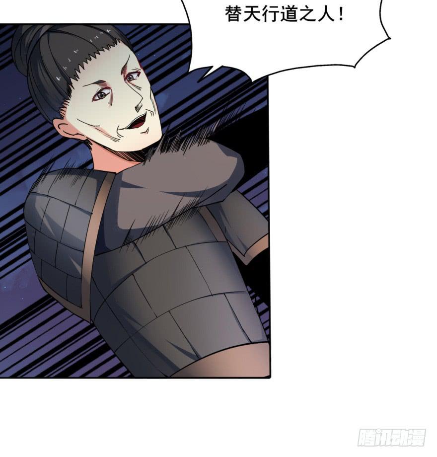 《她是兰陵王？！》护你周全 第39页