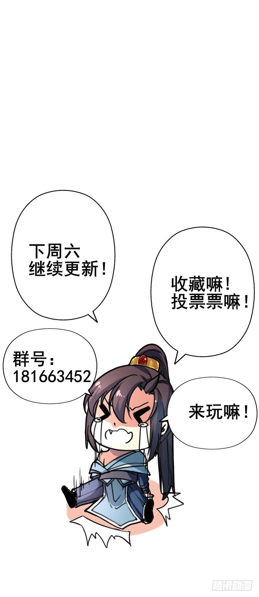 《她是兰陵王？！》护你周全 第42页