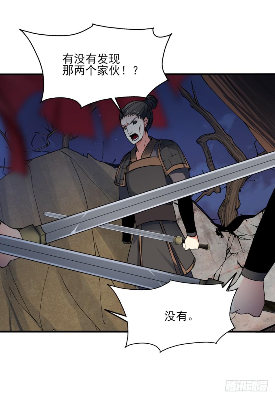 《她是兰陵王？！》19.你绝对不是高长恭。 第22页