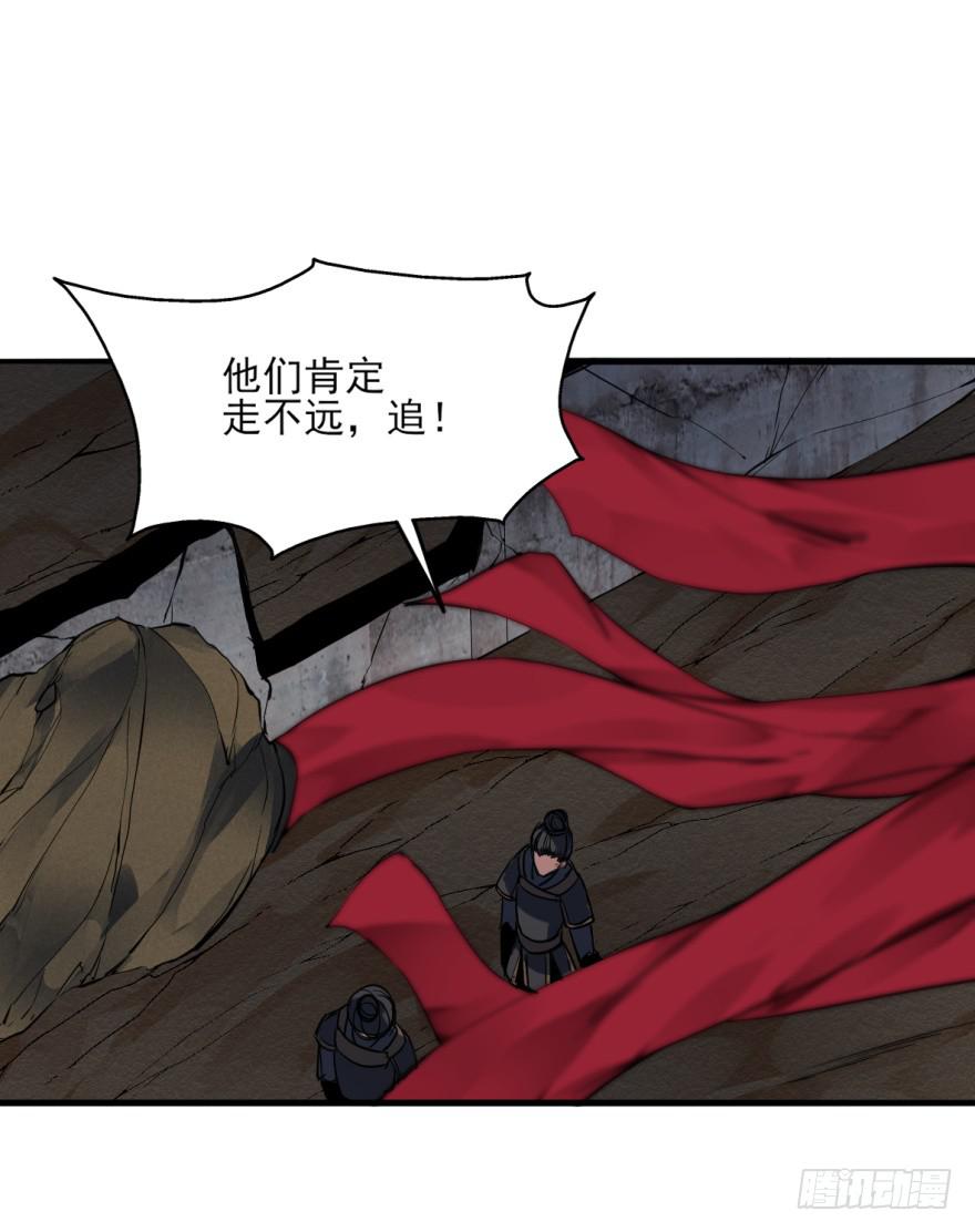 《她是兰陵王？！》19.你绝对不是高长恭。 第23页