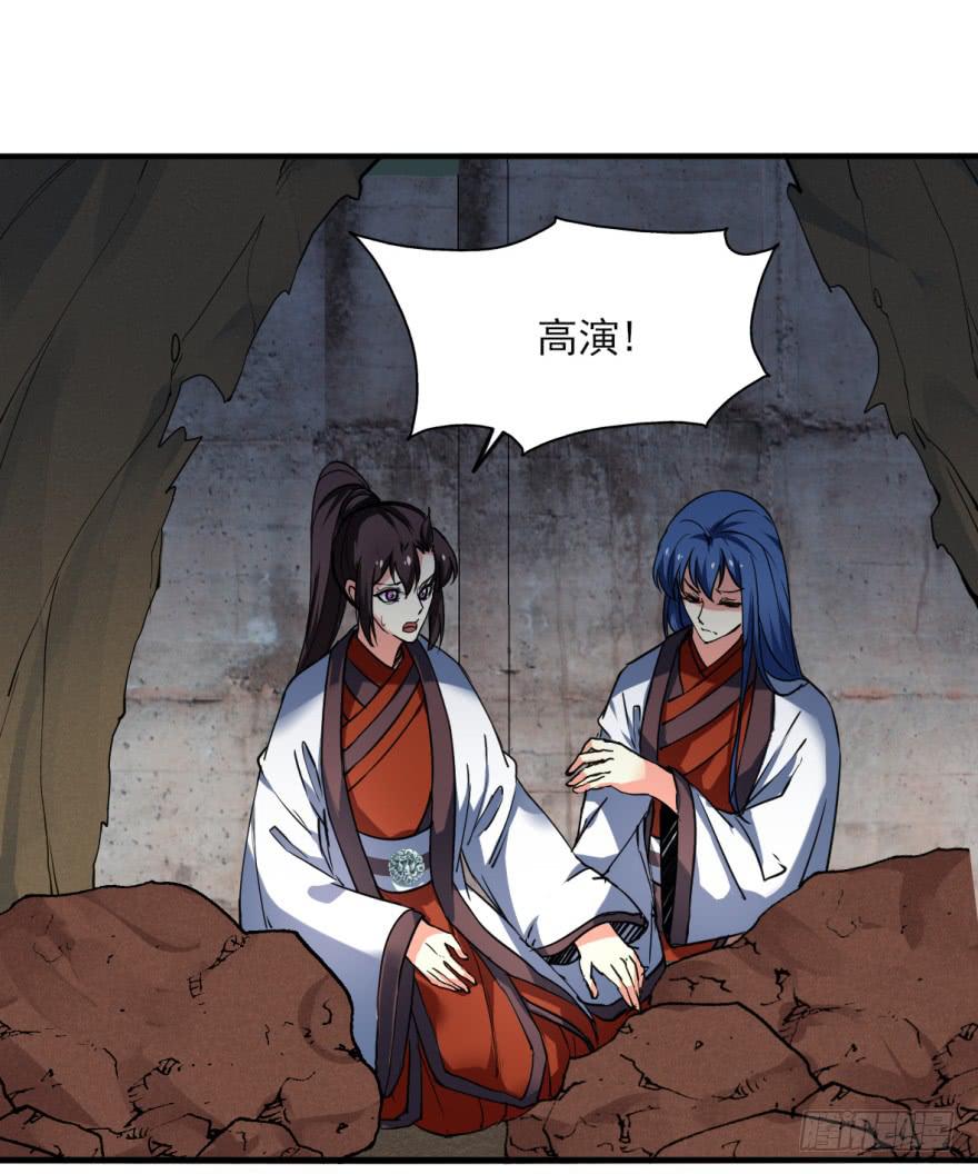 《她是兰陵王？！》19.你绝对不是高长恭。 第27页